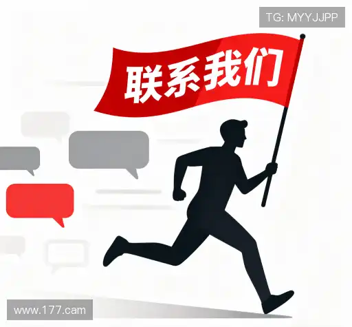 商务洽谈
